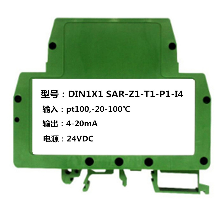 pt100轉4_20mA熱電阻信號溫度變送器