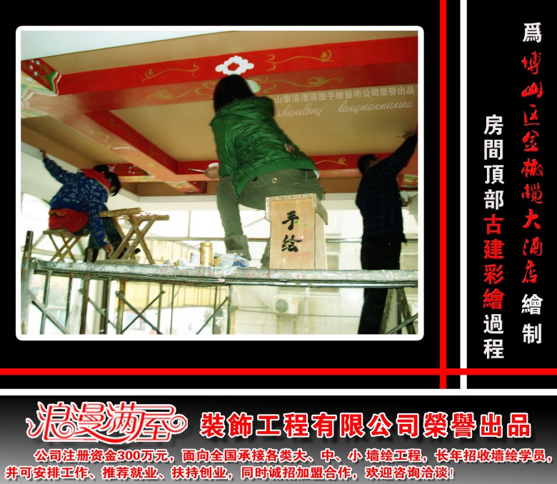 文化墻彩繪_手繪墻培訓_無美術基礎學墻繪6周熟練掌握