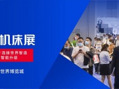 展會(huì)倒計(jì)時(shí)，4.25日QME青島國(guó)際機(jī)床展，臺(tái)灣高技精彩繼續(xù)