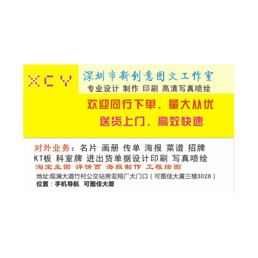 深圳觀瀾清湖印刷票據聯單手提袋 名片快印 不干膠/畫冊印刷