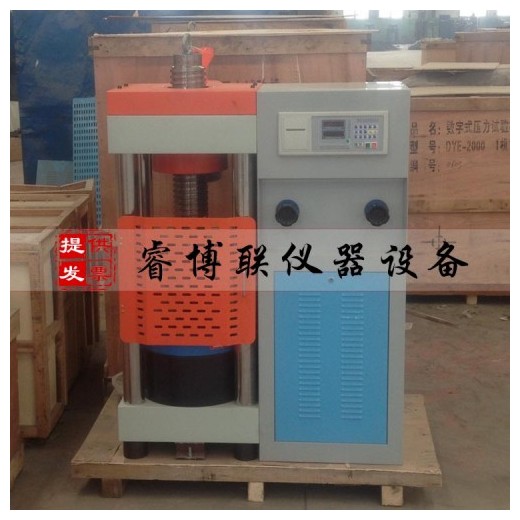 DYE-2000LQH電動絲杠恒應(yīng)力壓力試驗機(jī)