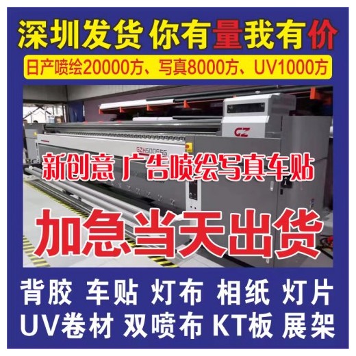 深圳觀瀾發光字招牌燈箱標識標牌寫真噴繪廣告海報定制廠家