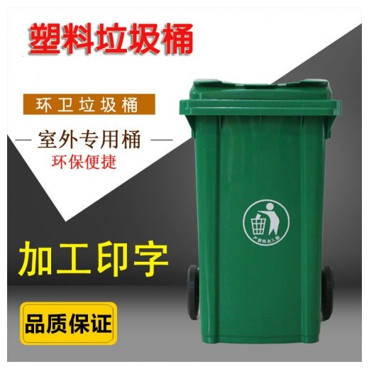 采購環保塑料垃圾桶