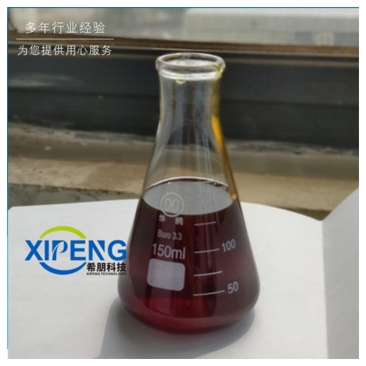 防銹油復合劑XP1259 脫水防銹復合劑 希朋環保科技