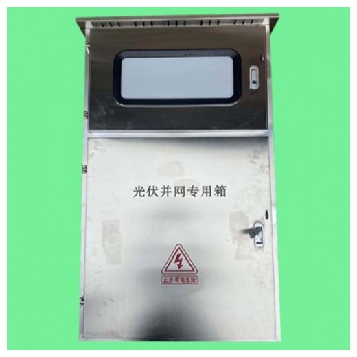 帶表位分布式工商業光伏匯流并網柜