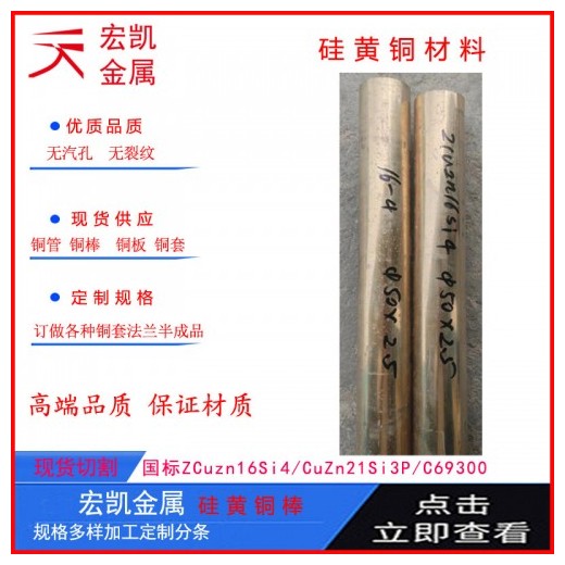 ZHSi80-3銅合金