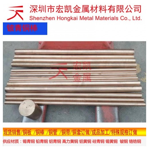 CDA170銅合金