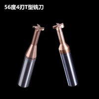 整體硬質合金T型槽銑刀