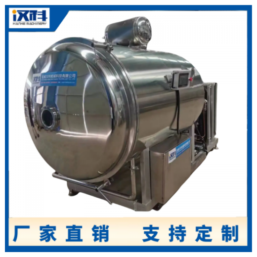 雞胸肉凍干機 海產品低溫凍干設備 人參真空冷凍干燥機
