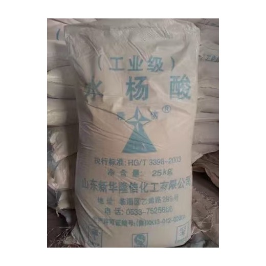 工業級水楊酸 優質鄰羥基苯甲酸醫藥農藥中間體染料香精