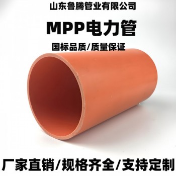 mpp電力管拖拉管直埋管pe穿線電纜管