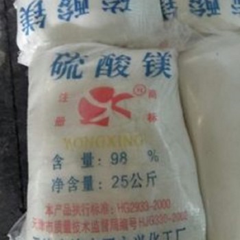 深圳惠州東莞采購硫酸鎂 用于養殖造紙肥料等硫酸鎂量大優惠