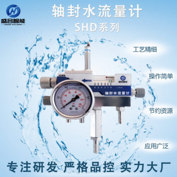 采購軸封水流保護開關  流量監測開關