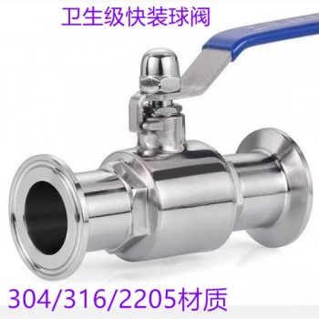 304/316L/2205/2507衛生級快裝球閥 卡箍球閥